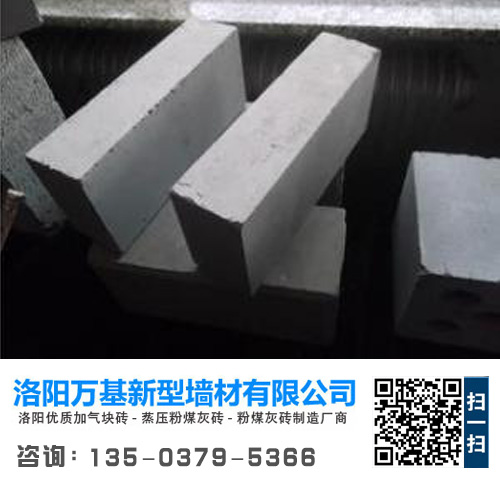 加氣磚,洛陽(yáng)加氣磚